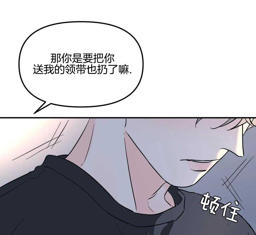 《无根之树》漫画最新章节第32话免费下拉式在线观看章节第【3】张图片