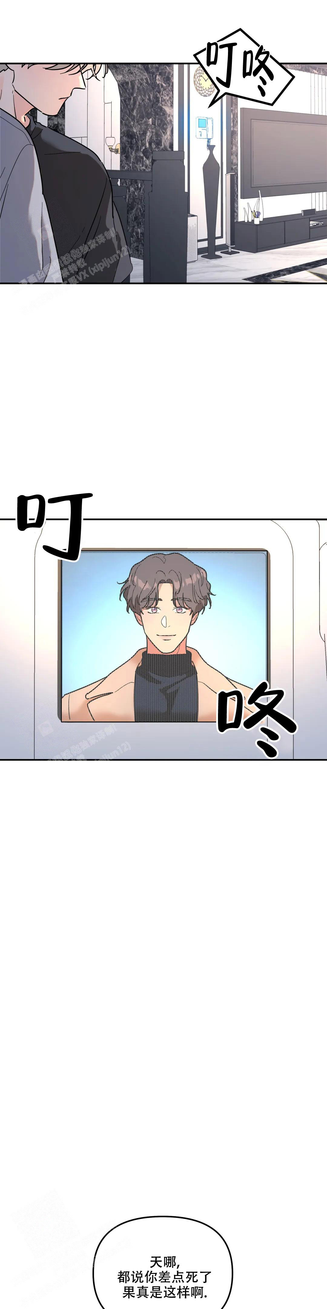 《无根之树》漫画最新章节第30话免费下拉式在线观看章节第【1】张图片