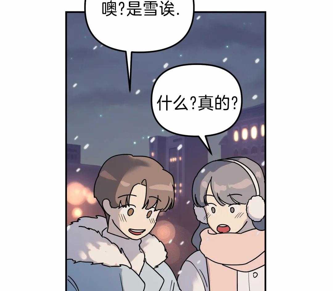 《无根之树》漫画最新章节第21话免费下拉式在线观看章节第【2】张图片