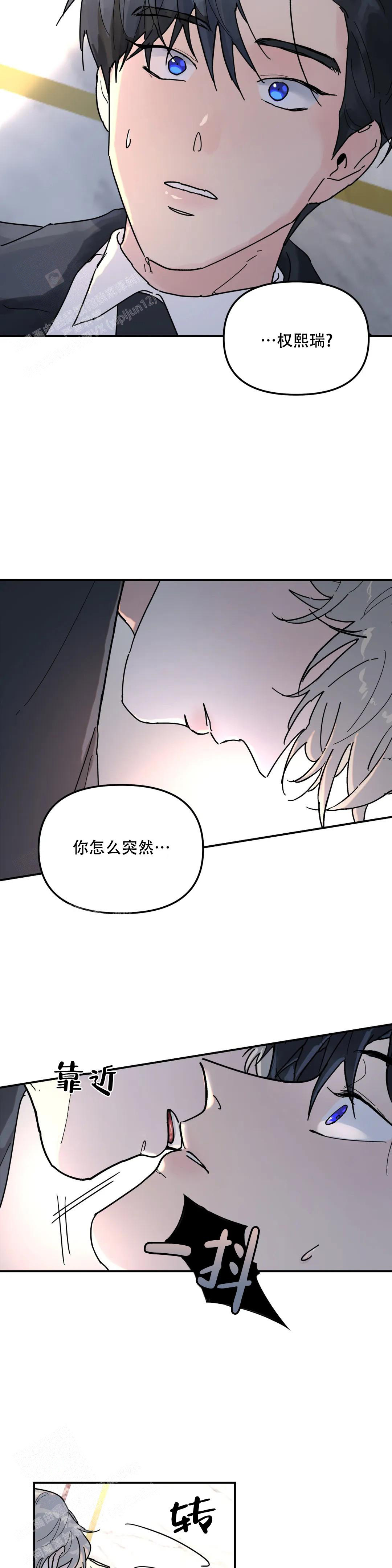 《无根之树》漫画最新章节第13话免费下拉式在线观看章节第【3】张图片