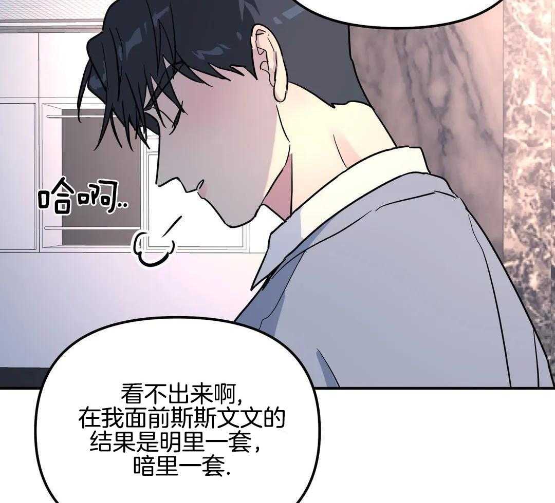 《无根之树》漫画最新章节第31话免费下拉式在线观看章节第【18】张图片