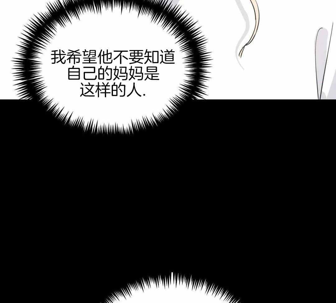 《无根之树》漫画最新章节第45话免费下拉式在线观看章节第【91】张图片