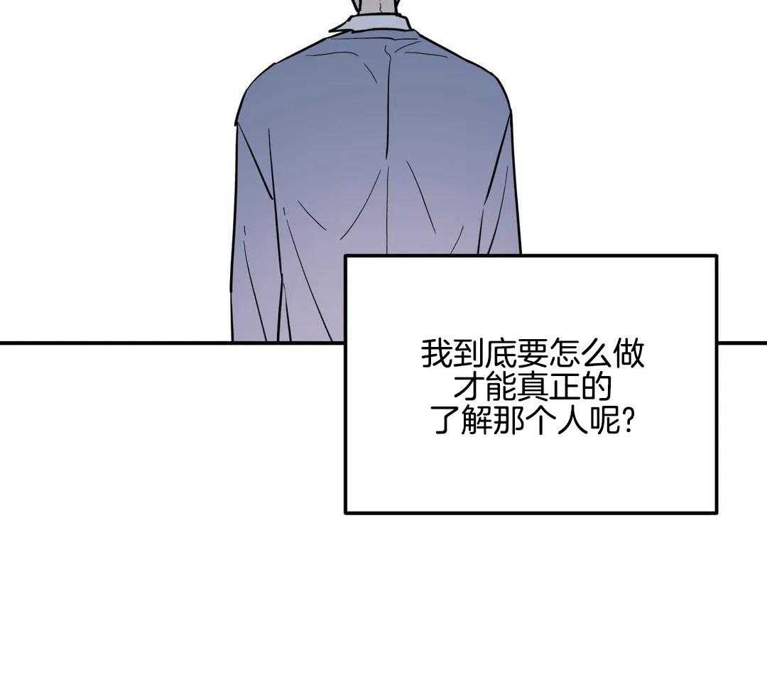 《无根之树》漫画最新章节第33话免费下拉式在线观看章节第【2】张图片