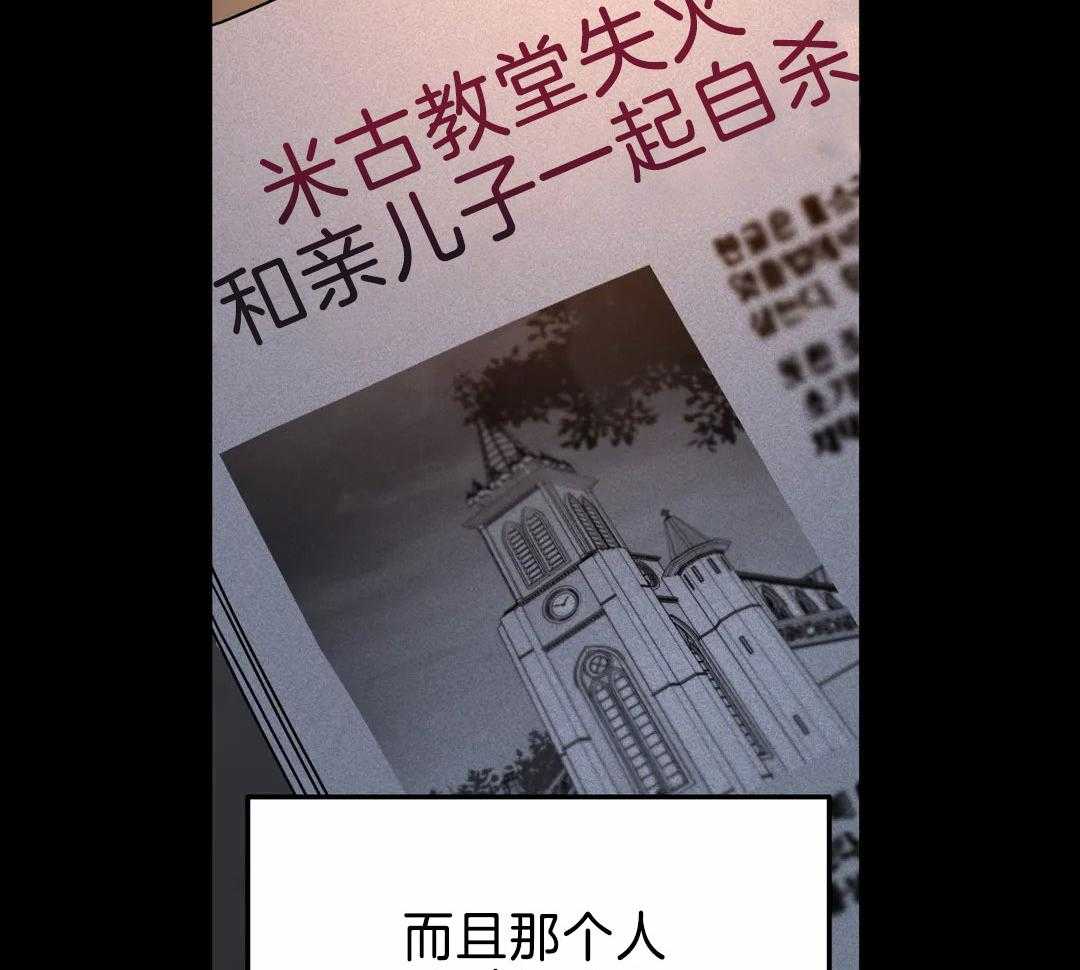 《无根之树》漫画最新章节第20话免费下拉式在线观看章节第【26】张图片