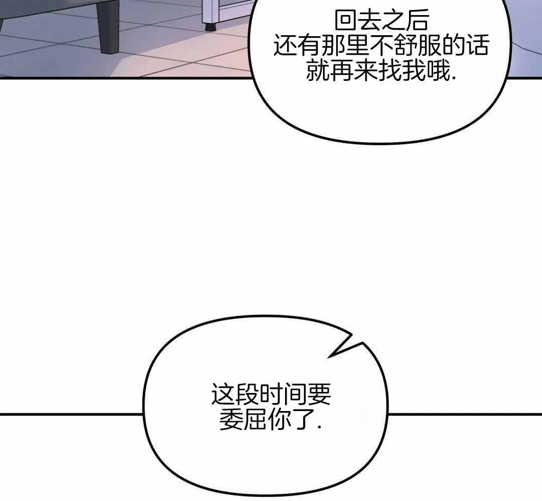 《无根之树》漫画最新章节第37话免费下拉式在线观看章节第【13】张图片