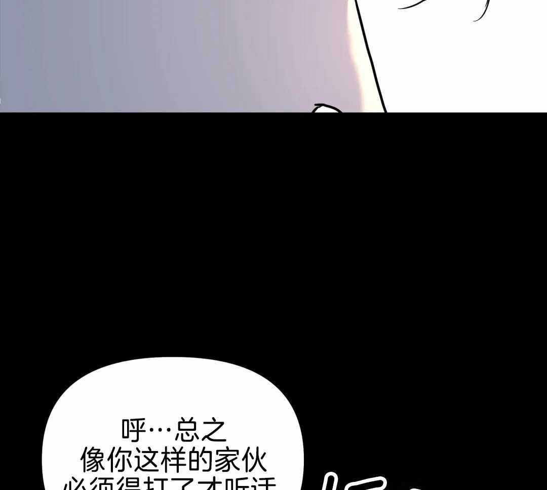 《无根之树》漫画最新章节第19话免费下拉式在线观看章节第【24】张图片