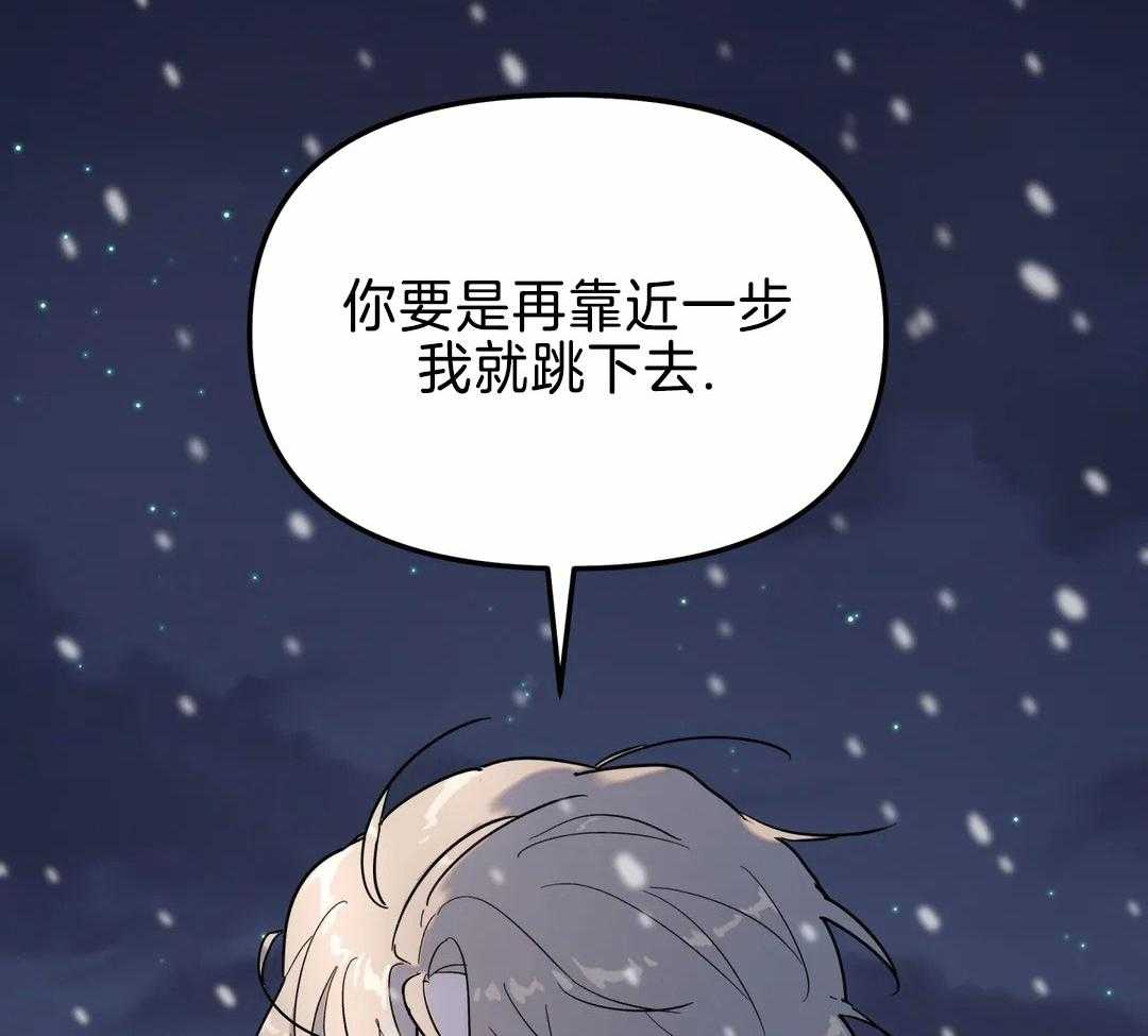 《无根之树》漫画最新章节第21话免费下拉式在线观看章节第【31】张图片