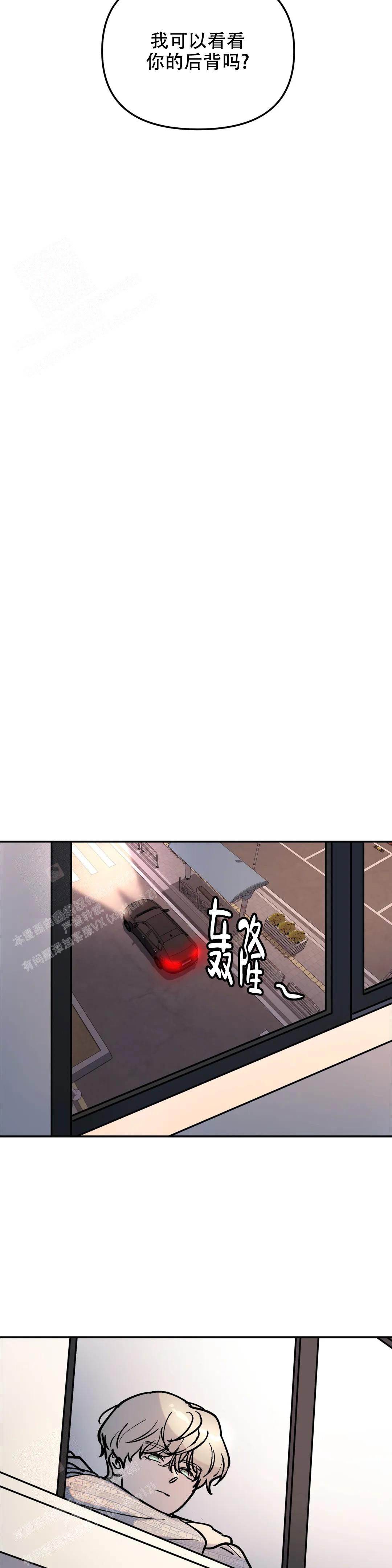 《无根之树》漫画最新章节第4话免费下拉式在线观看章节第【2】张图片