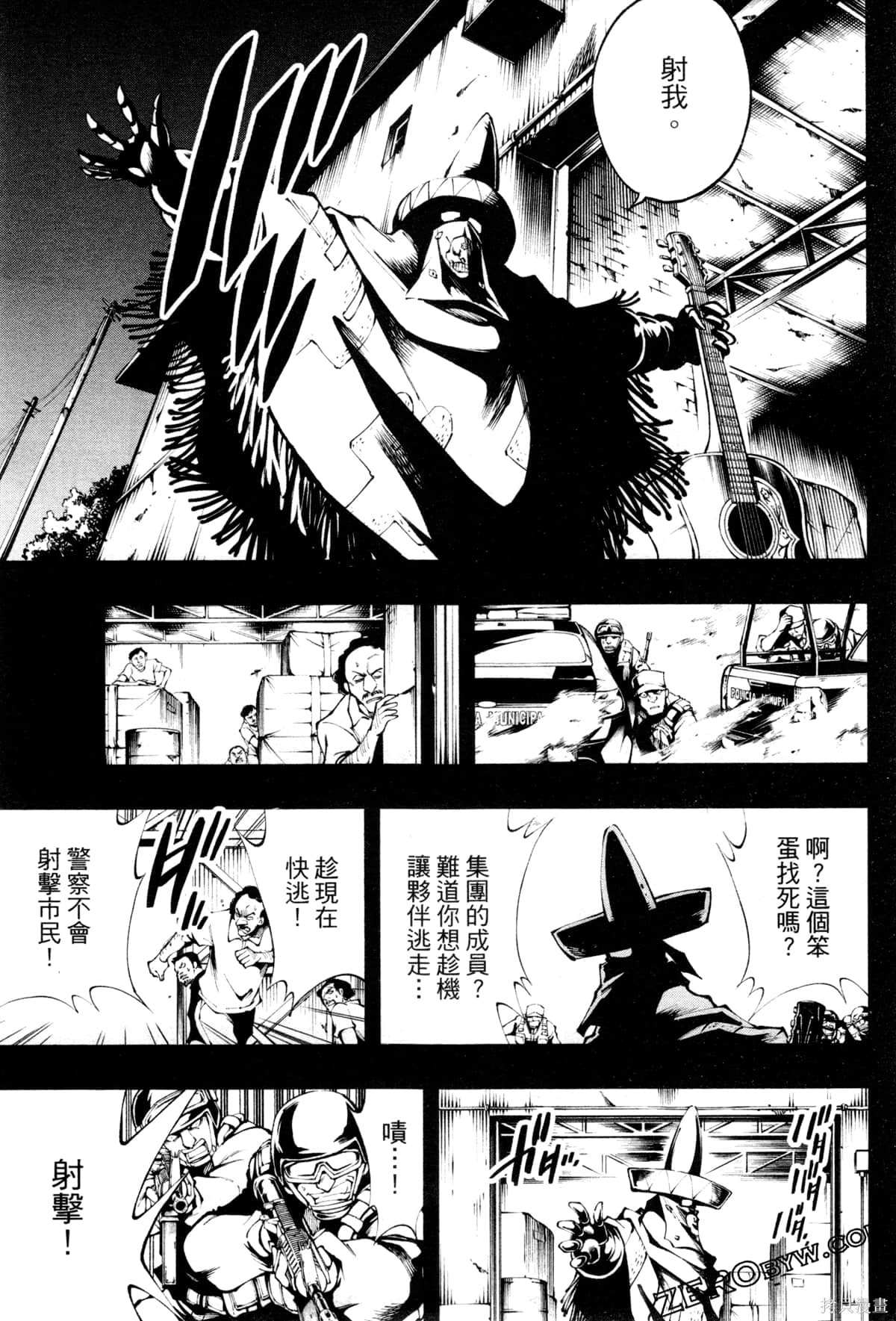 《通灵王寻找马尔科》漫画最新章节第1卷免费下拉式在线观看章节第【59】张图片