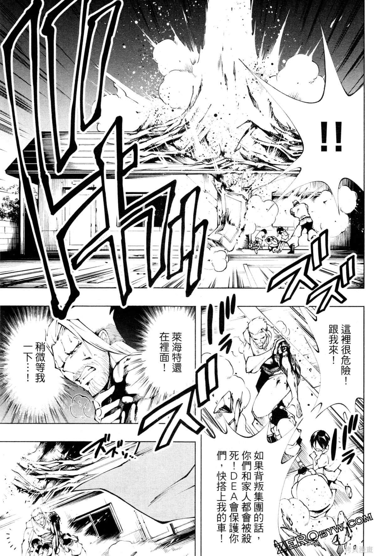 《通灵王寻找马尔科》漫画最新章节第1卷免费下拉式在线观看章节第【131】张图片