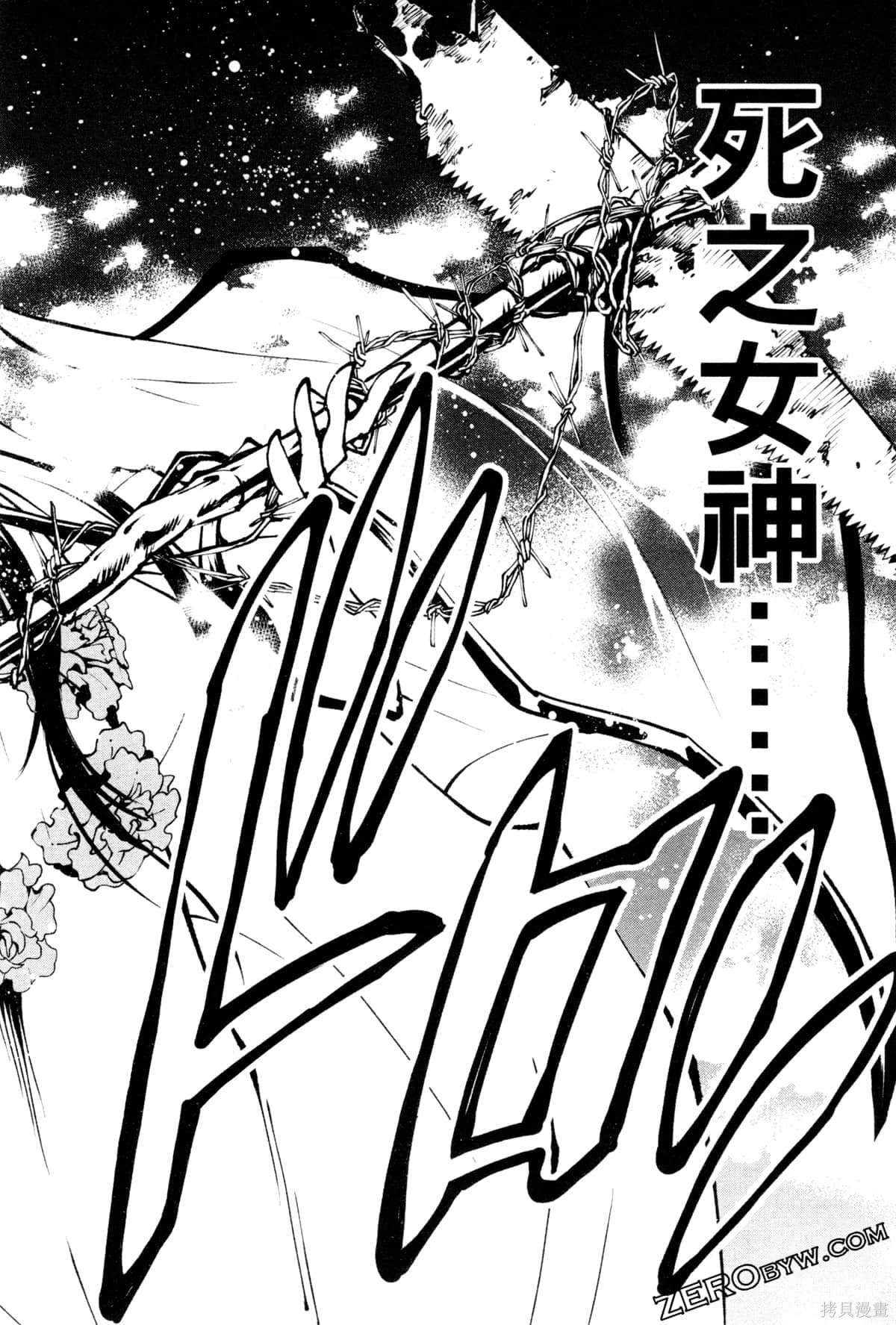 《通灵王寻找马尔科》漫画最新章节第1卷免费下拉式在线观看章节第【82】张图片