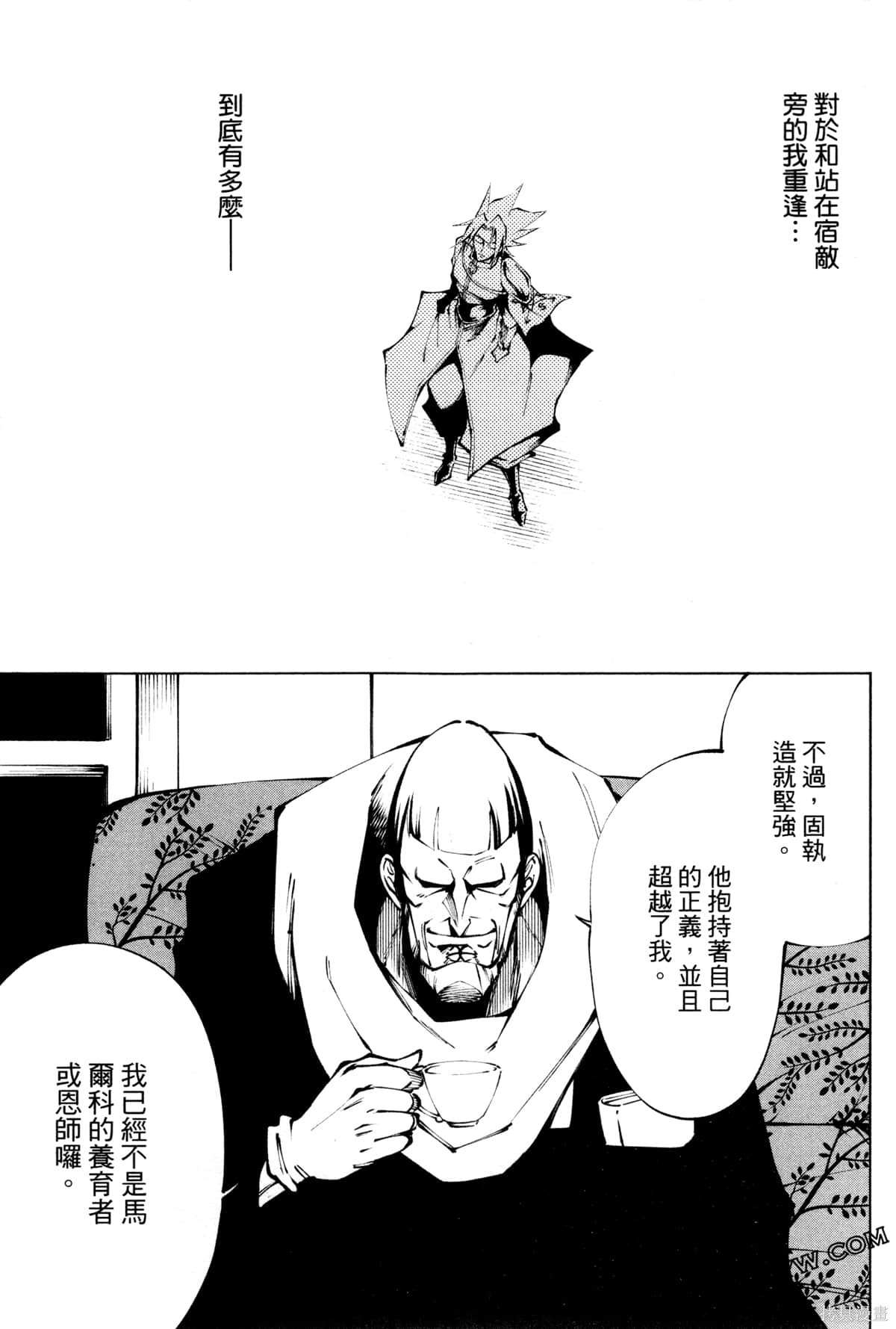 《通灵王寻找马尔科》漫画最新章节第1卷免费下拉式在线观看章节第【155】张图片