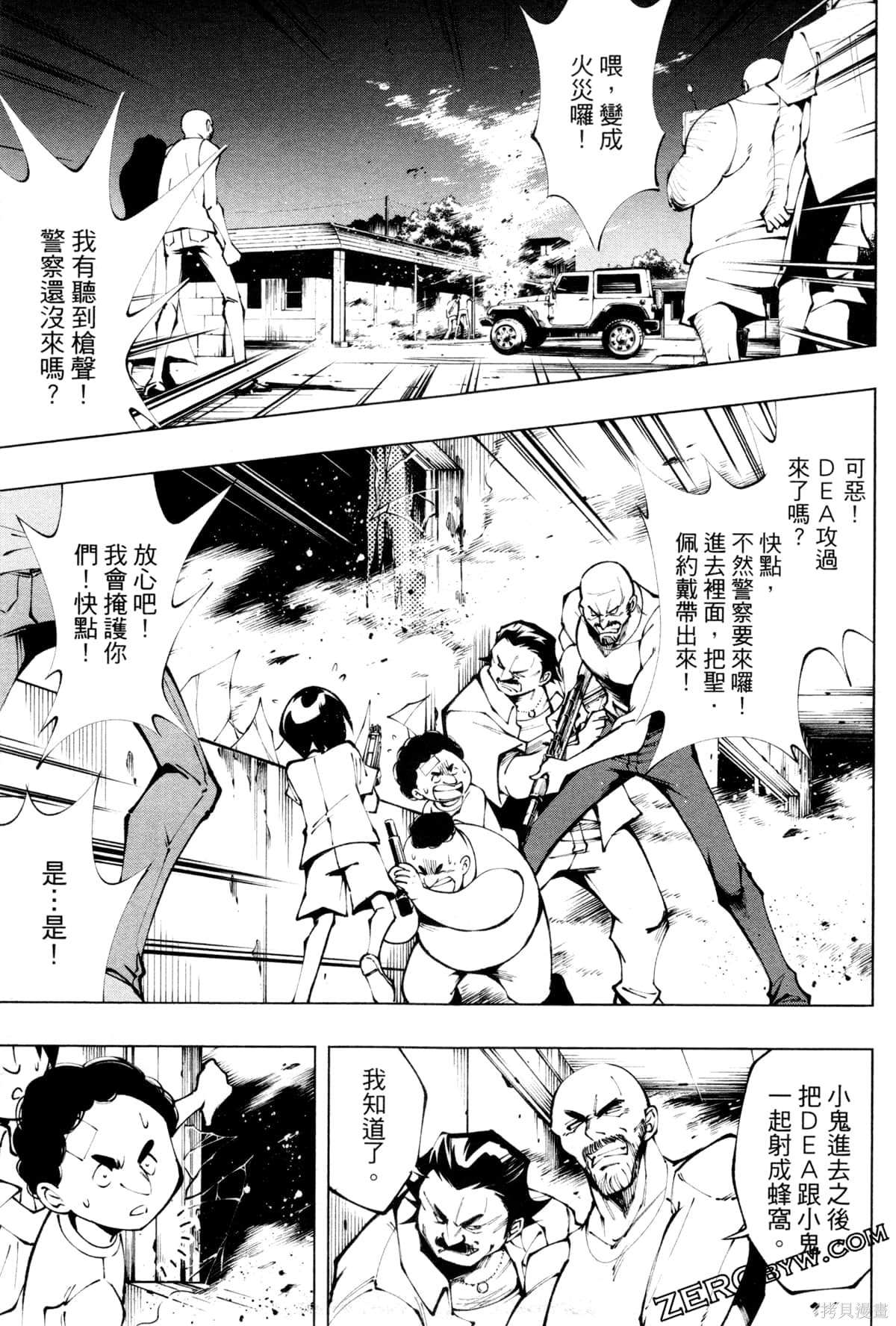 《通灵王寻找马尔科》漫画最新章节第1卷免费下拉式在线观看章节第【127】张图片