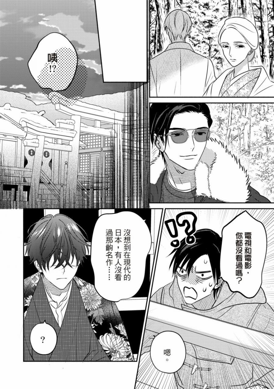 《知更鸟囚于夜幕中》漫画最新章节第2话免费下拉式在线观看章节第【25】张图片