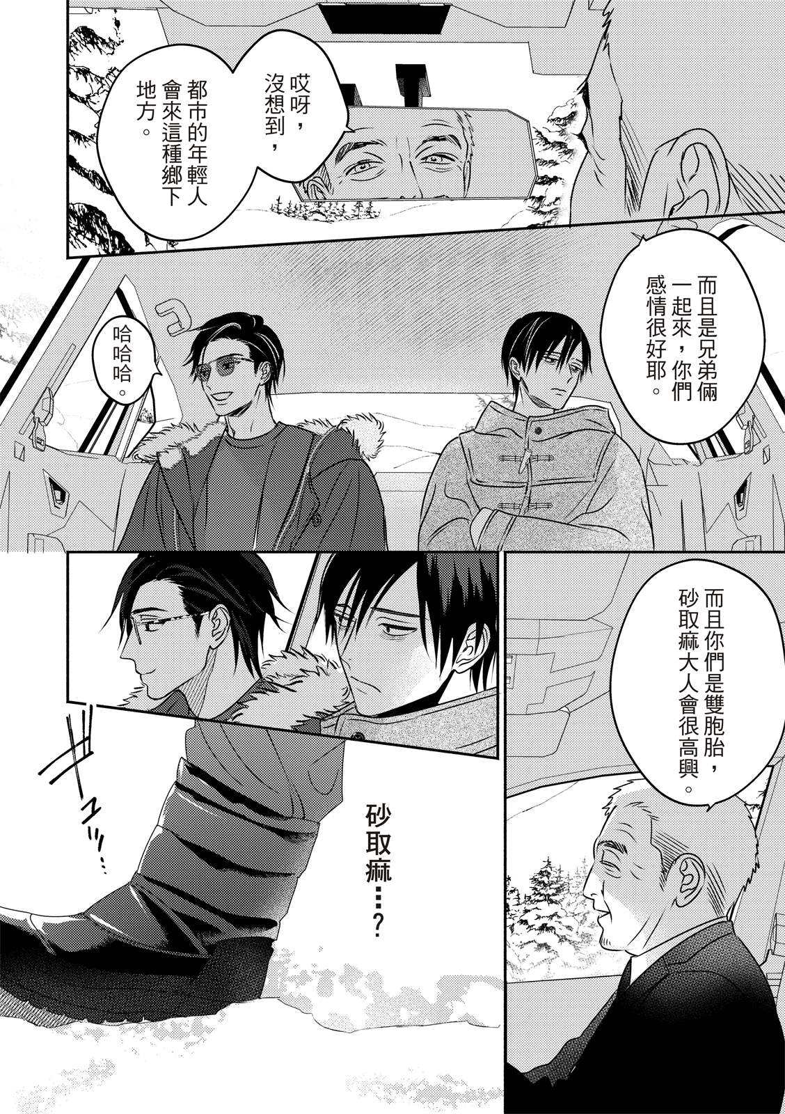 《知更鸟囚于夜幕中》漫画最新章节第1话免费下拉式在线观看章节第【10】张图片