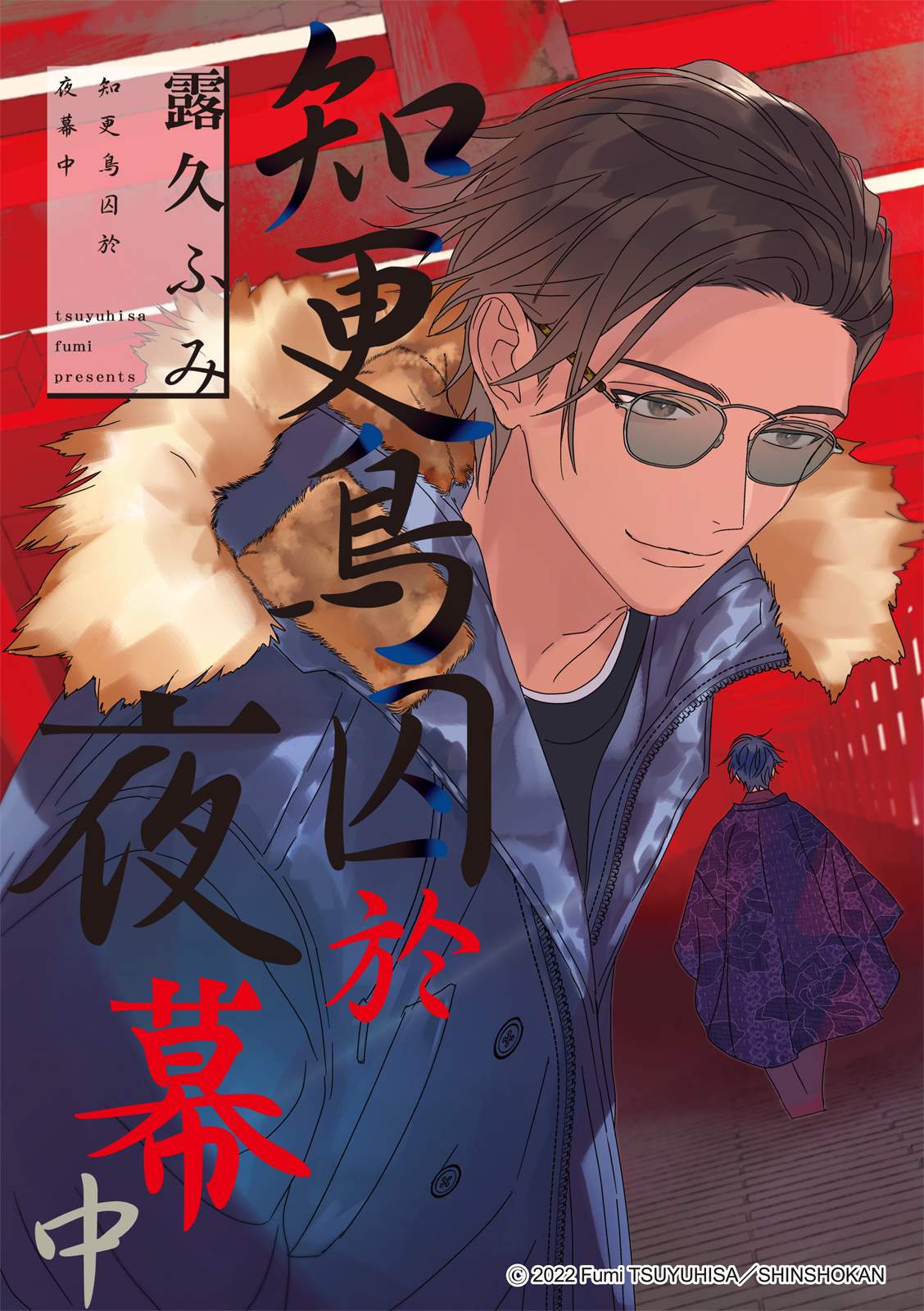 《知更鸟囚于夜幕中》漫画最新章节第1话免费下拉式在线观看章节第【1】张图片