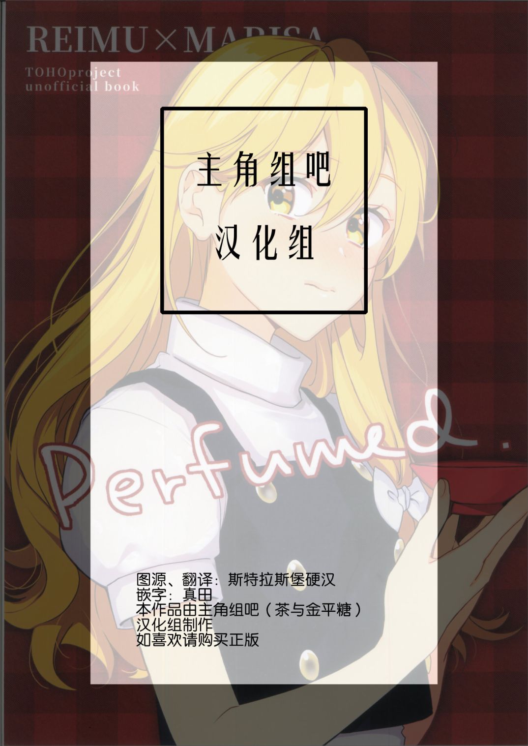 《Perfumed》漫画最新章节短篇免费下拉式在线观看章节第【3】张图片