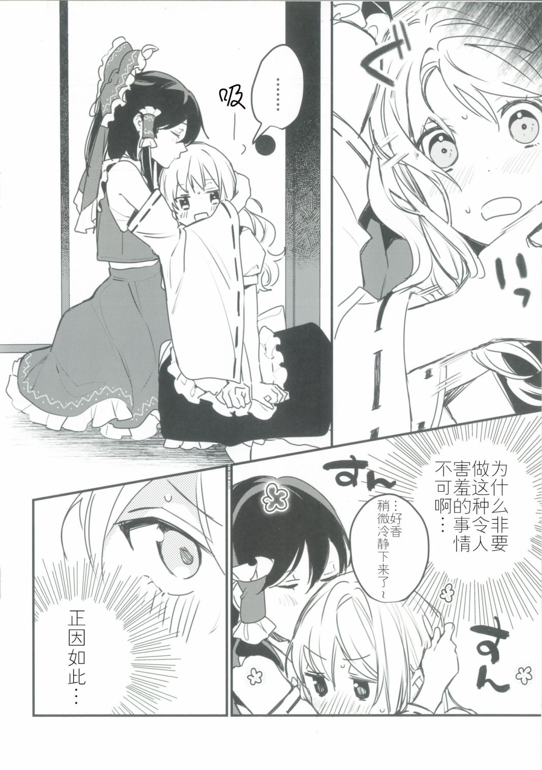 《Perfumed》漫画最新章节短篇免费下拉式在线观看章节第【8】张图片