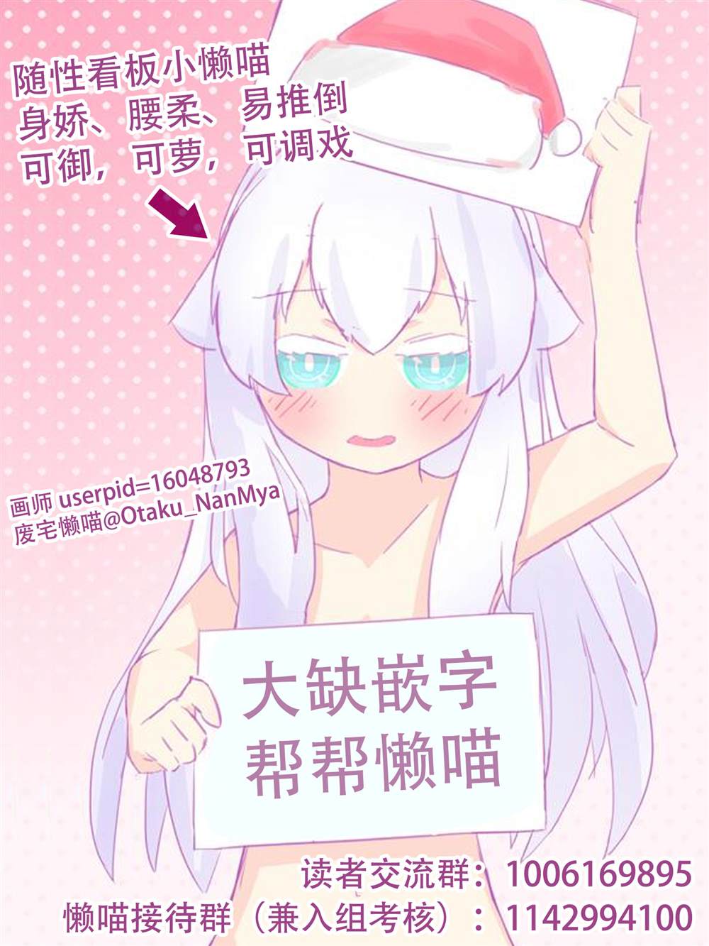 《废柴阴阳师的驱魔缘起》漫画最新章节第2话免费下拉式在线观看章节第【30】张图片