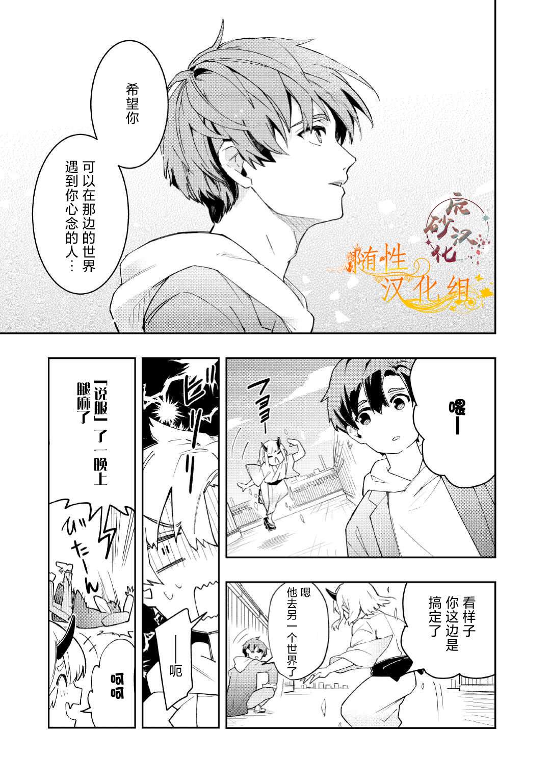 《废柴阴阳师的驱魔缘起》漫画最新章节第1话免费下拉式在线观看章节第【11】张图片