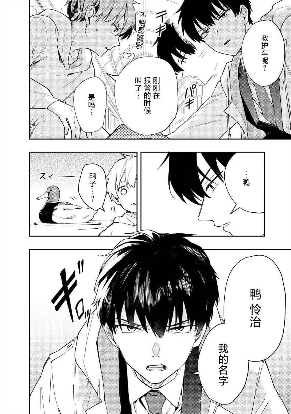 《废柴阴阳师的驱魔缘起》漫画最新章节第3话免费下拉式在线观看章节第【4】张图片