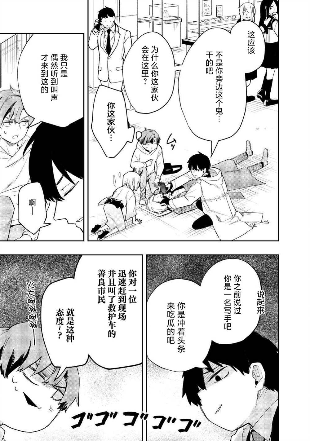 《废柴阴阳师的驱魔缘起》漫画最新章节第3话免费下拉式在线观看章节第【5】张图片