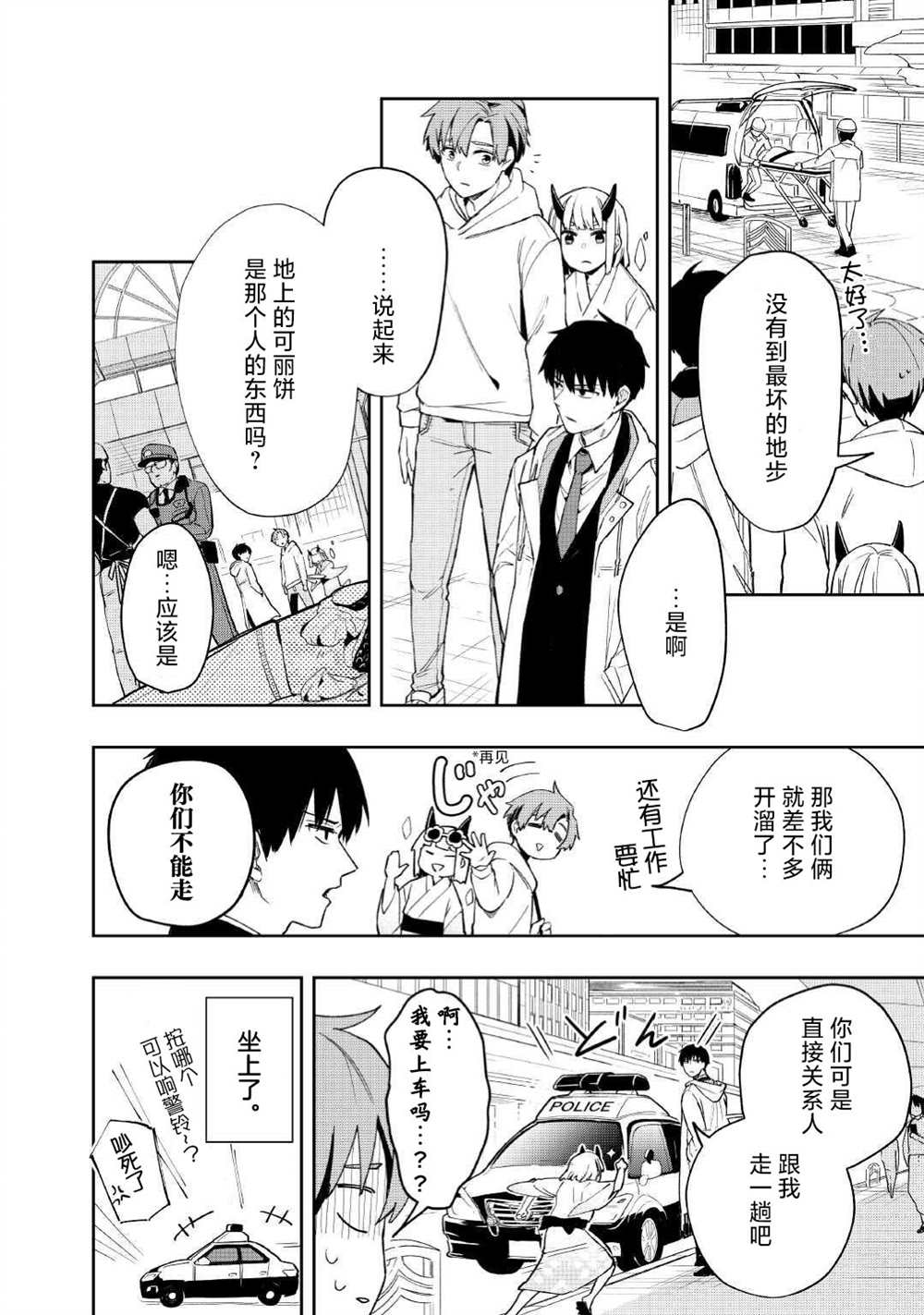 《废柴阴阳师的驱魔缘起》漫画最新章节第3话免费下拉式在线观看章节第【10】张图片