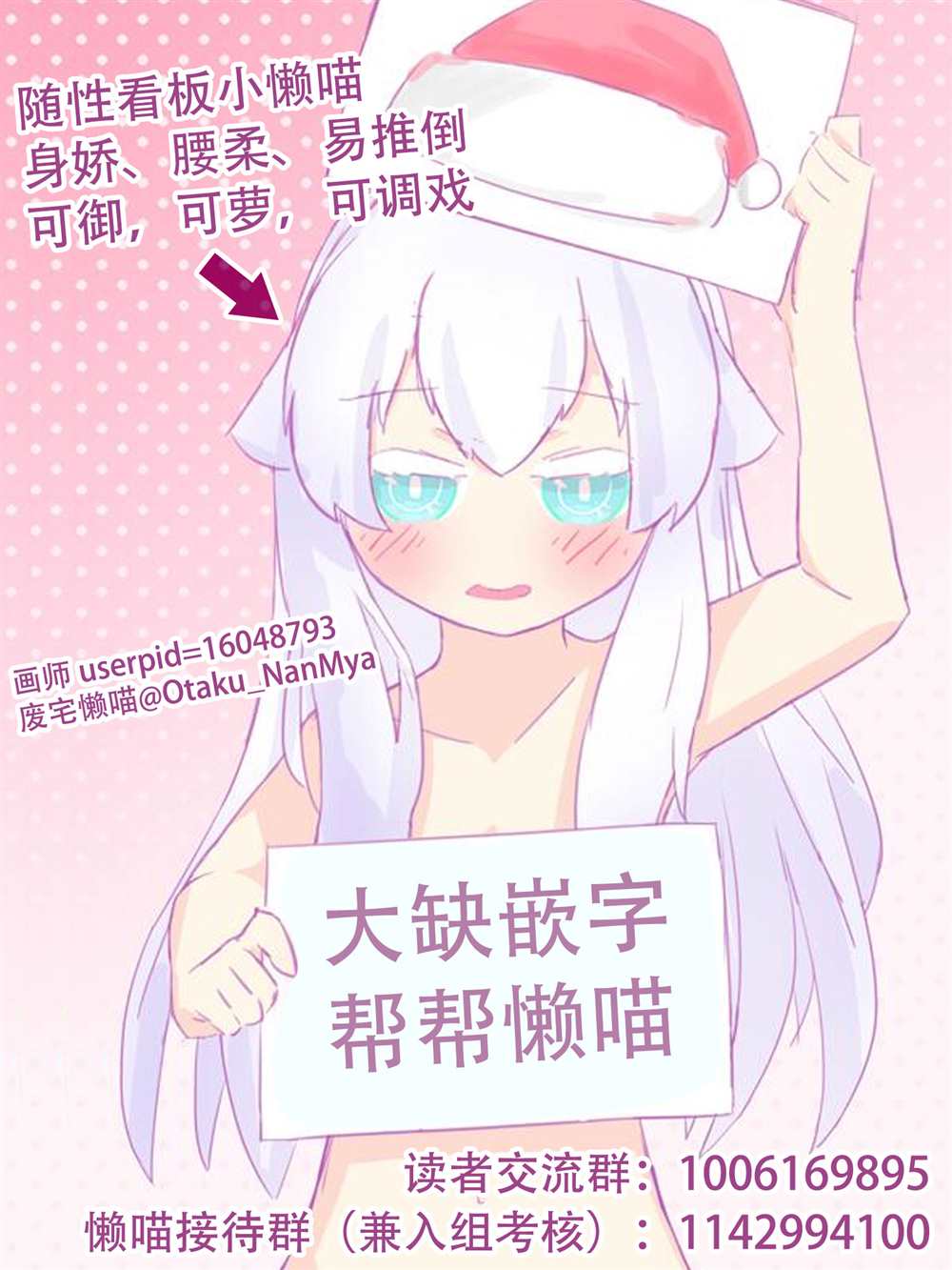 《废柴阴阳师的驱魔缘起》漫画最新章节第3话免费下拉式在线观看章节第【27】张图片