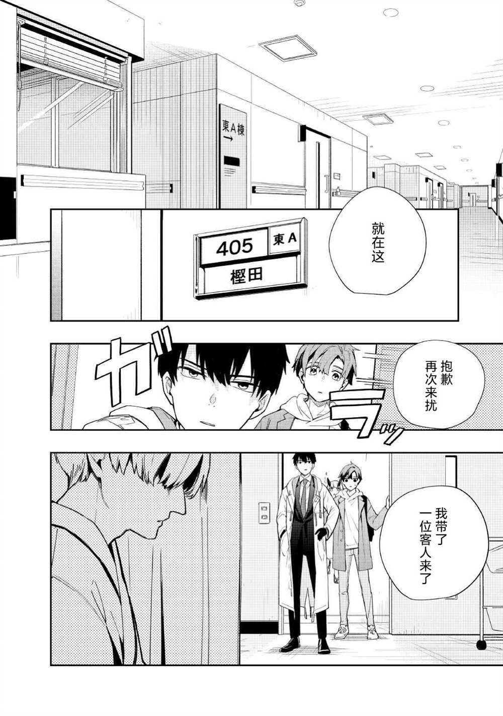 《废柴阴阳师的驱魔缘起》漫画最新章节第3话免费下拉式在线观看章节第【22】张图片