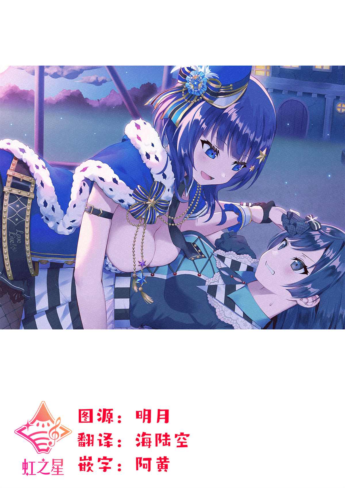 《雪菜×果林BOOK》漫画最新章节第1话免费下拉式在线观看章节第【2】张图片