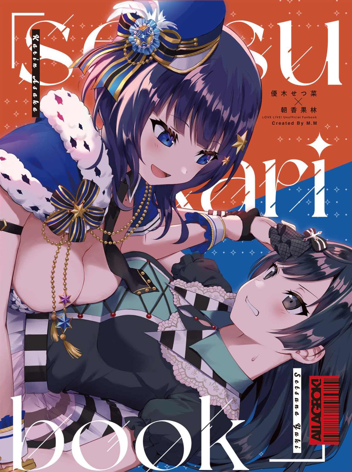 《雪菜×果林BOOK》漫画最新章节第1话免费下拉式在线观看章节第【1】张图片