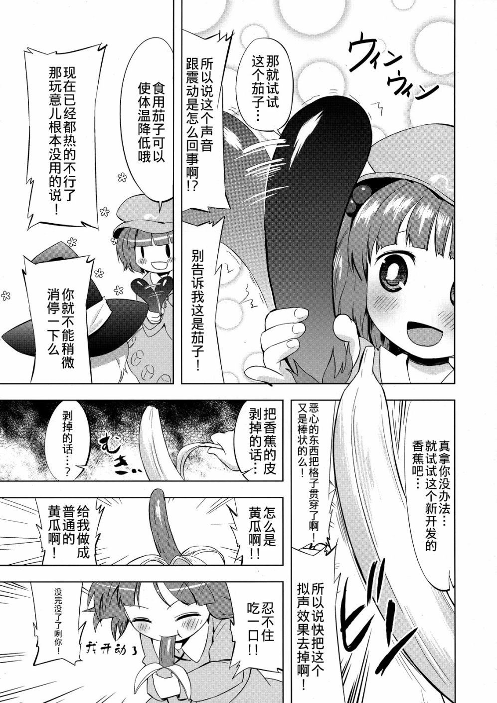 《河城荷取的暑期休假》漫画最新章节第1话 短篇免费下拉式在线观看章节第【9】张图片