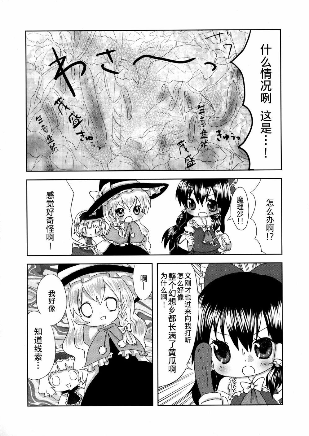 《河城荷取的暑期休假》漫画最新章节第1话 短篇免费下拉式在线观看章节第【14】张图片