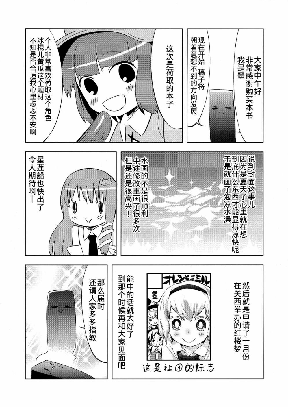 《河城荷取的暑期休假》漫画最新章节第1话 短篇免费下拉式在线观看章节第【11】张图片