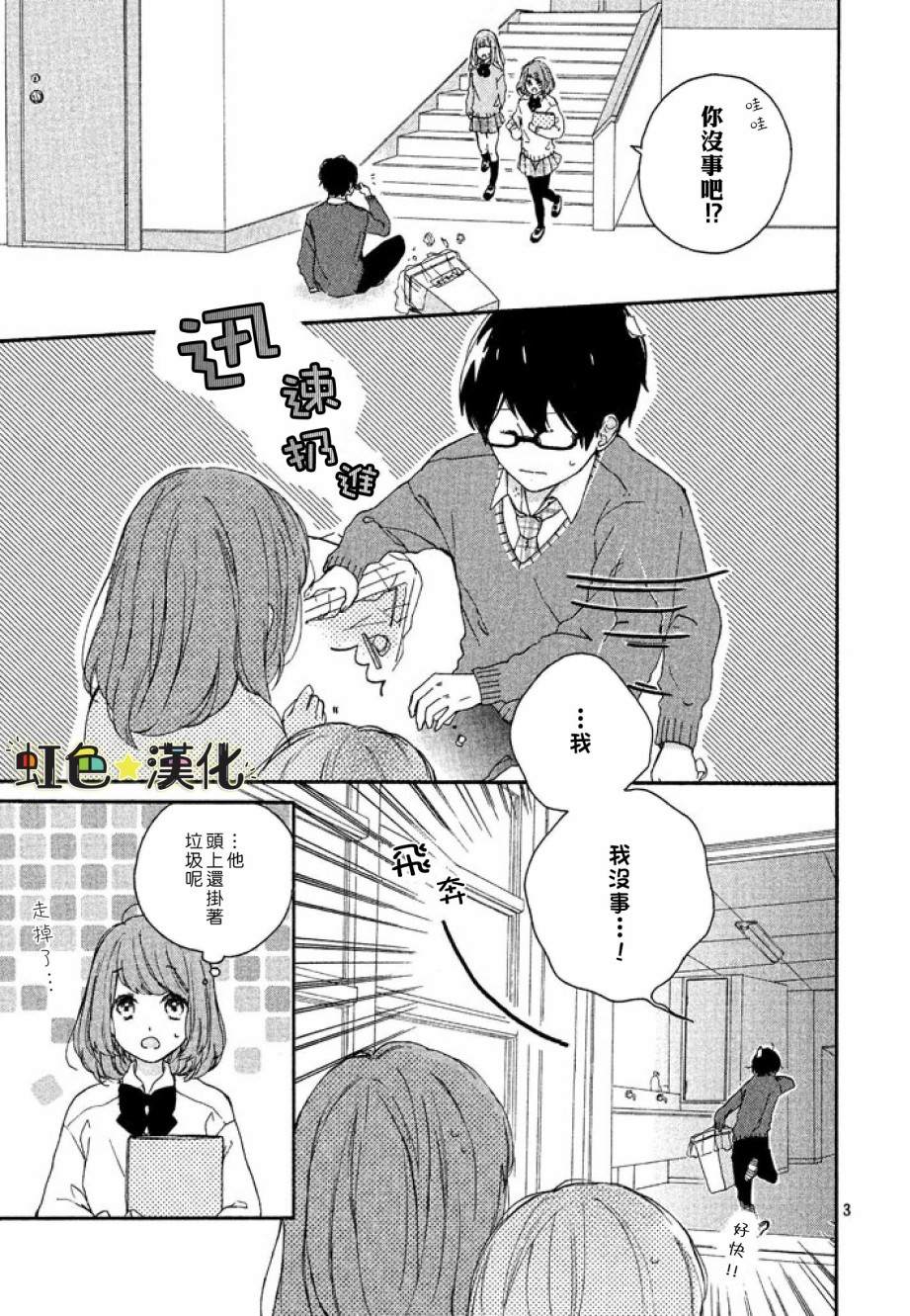 《因为我喜欢真正的你》漫画最新章节第1话免费下拉式在线观看章节第【3】张图片