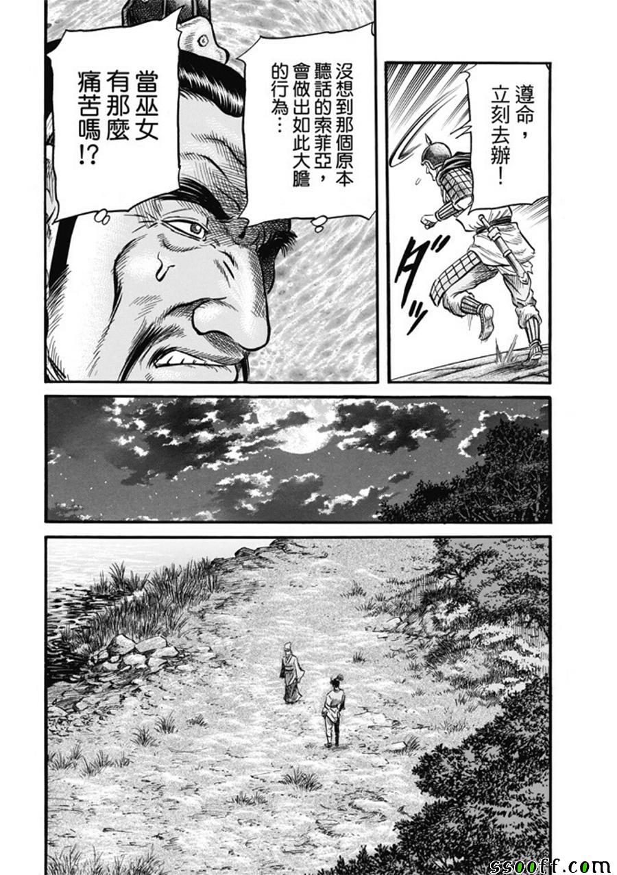 《龙狼传》漫画最新章节第280话免费下拉式在线观看章节第【13】张图片