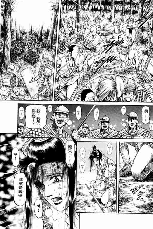 《龙狼传》漫画最新章节第12卷免费下拉式在线观看章节第【200】张图片