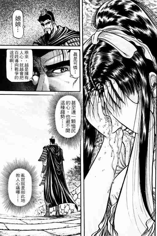 《龙狼传》漫画最新章节第9卷免费下拉式在线观看章节第【184】张图片