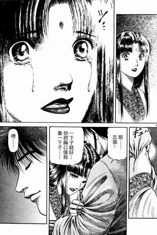 《龙狼传》漫画最新章节第15卷免费下拉式在线观看章节第【151】张图片