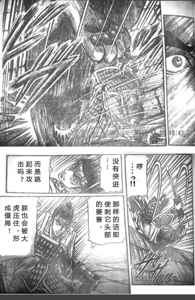 《龙狼传》漫画最新章节第200话免费下拉式在线观看章节第【20】张图片