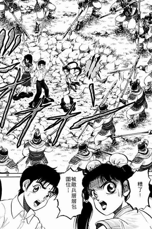 《龙狼传》漫画最新章节第1卷免费下拉式在线观看章节第【37】张图片