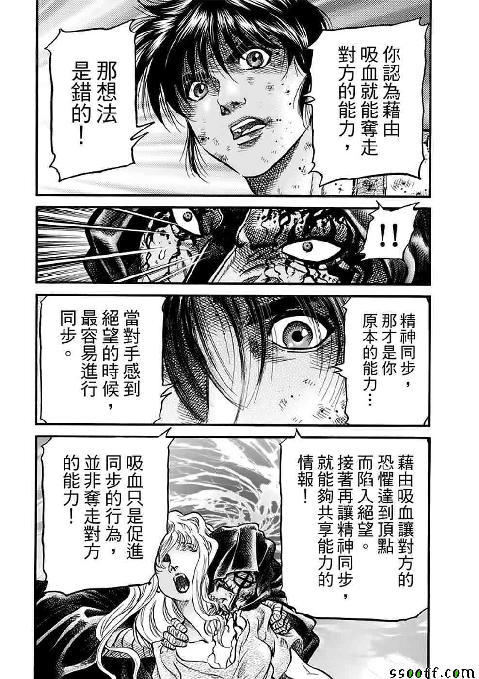 《龙狼传》漫画最新章节第289话免费下拉式在线观看章节第【26】张图片