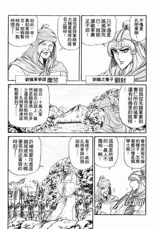 《龙狼传》漫画最新章节第4卷免费下拉式在线观看章节第【10】张图片