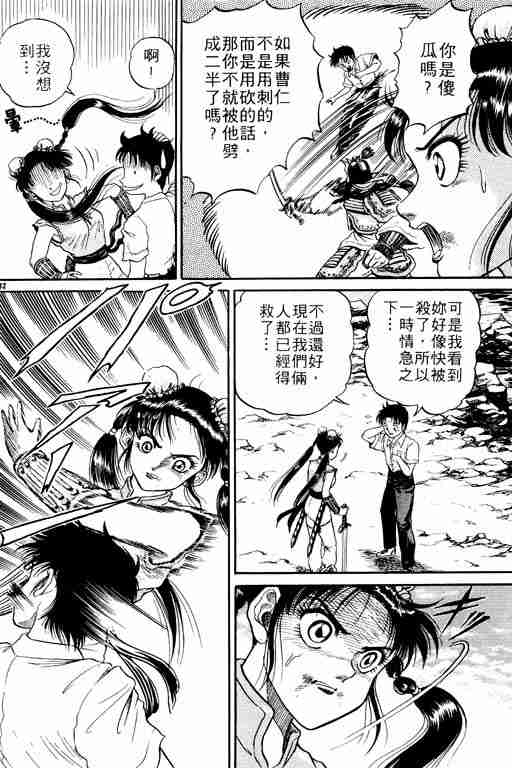 《龙狼传》漫画最新章节第1卷免费下拉式在线观看章节第【163】张图片