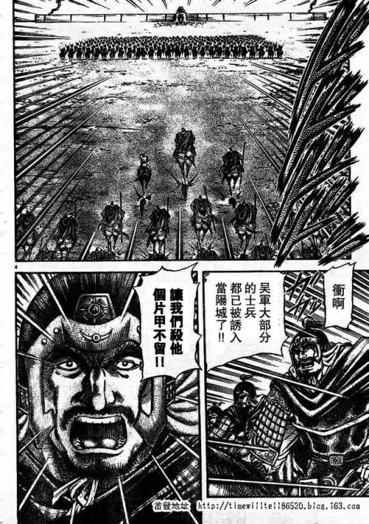 《龙狼传》漫画最新章节第168话免费下拉式在线观看章节第【4】张图片