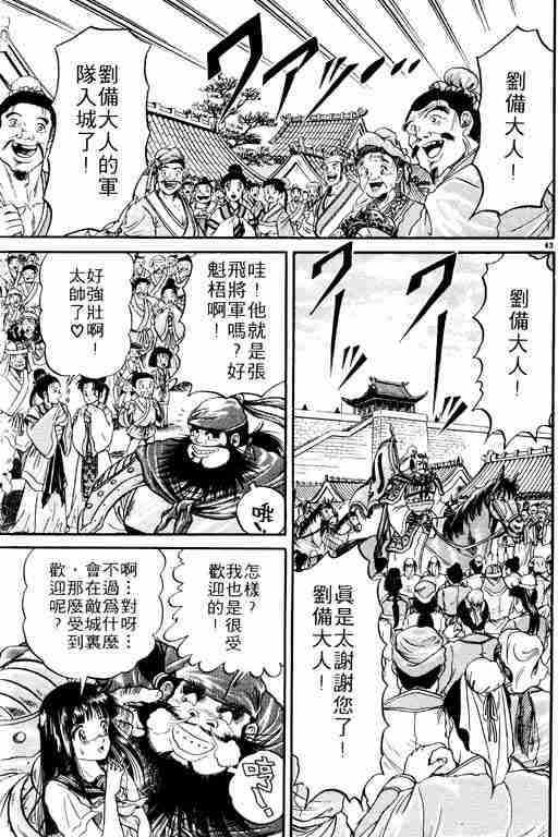 《龙狼传》漫画最新章节第1卷免费下拉式在线观看章节第【174】张图片