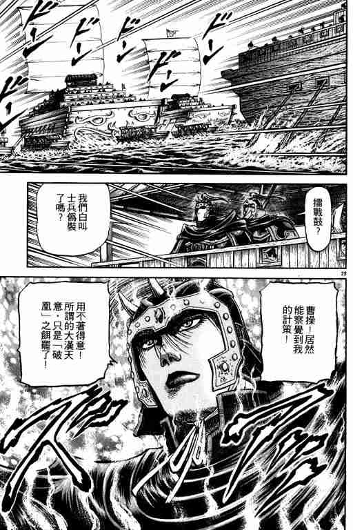 《龙狼传》漫画最新章节第16卷免费下拉式在线观看章节第【176】张图片