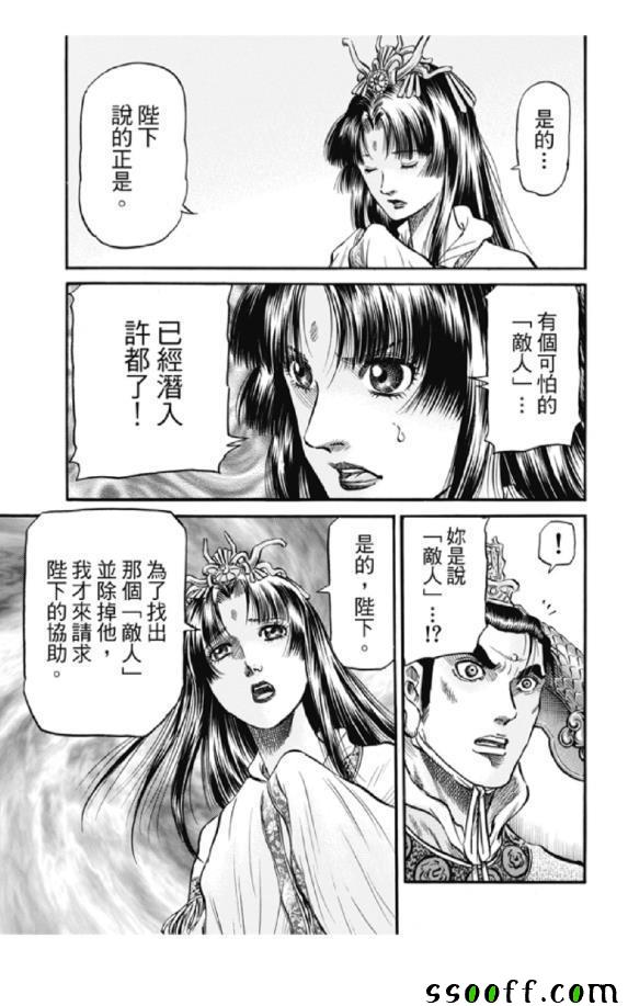 《龙狼传》漫画最新章节第276话免费下拉式在线观看章节第【16】张图片