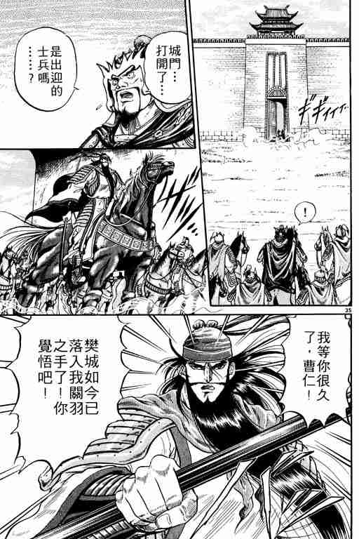 《龙狼传》漫画最新章节第1卷免费下拉式在线观看章节第【166】张图片