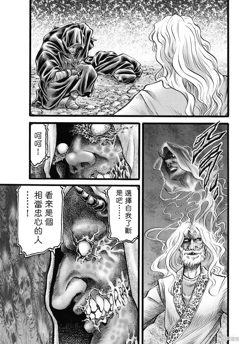 《龙狼传》漫画最新章节第312话免费下拉式在线观看章节第【3】张图片